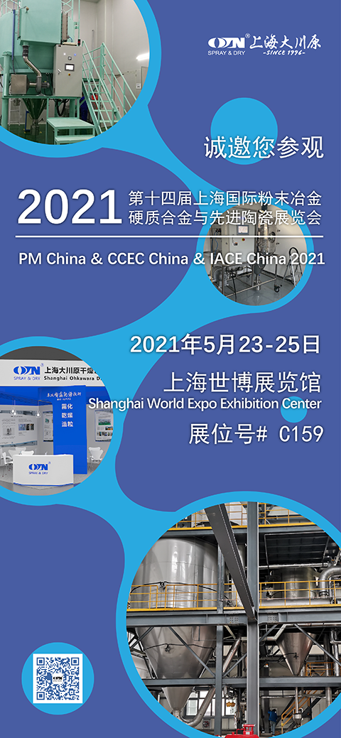 先进陶瓷 2021_画板 1.png