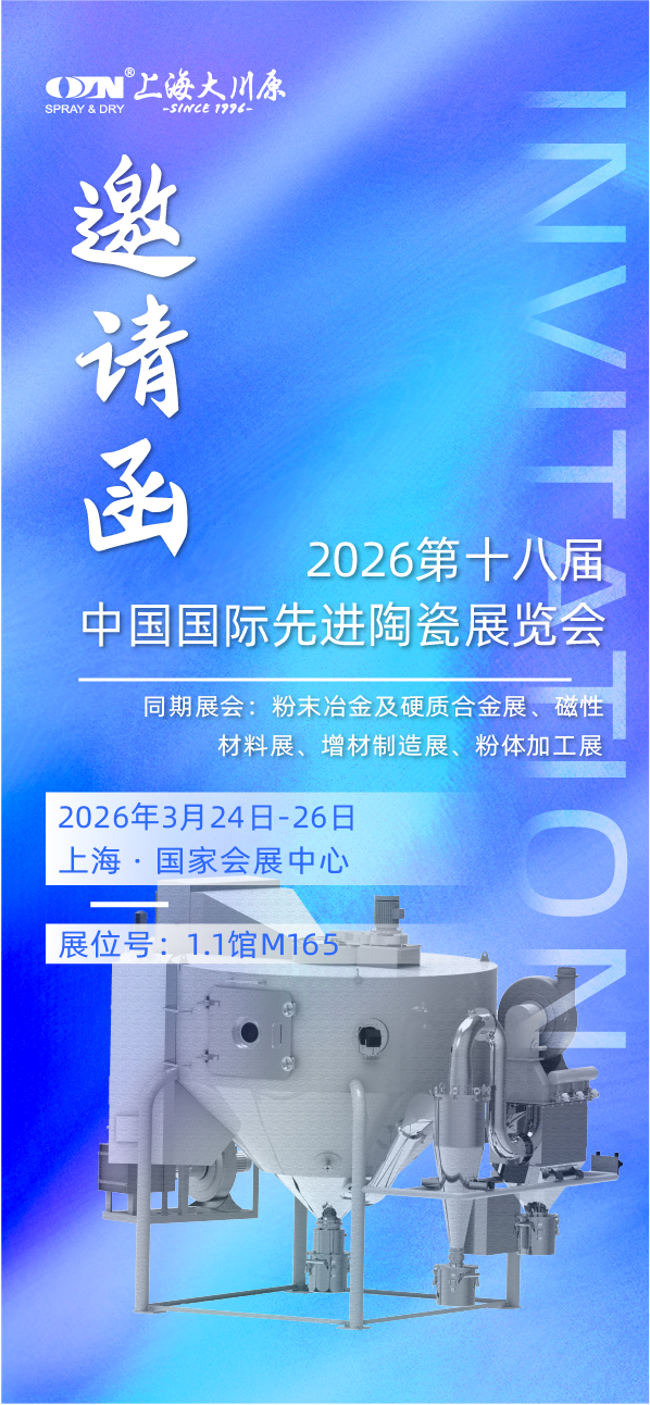 陶瓷展2026-01.png